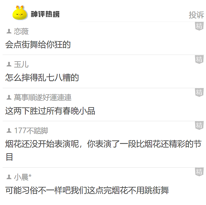 比春晚小品更离谱的居然是这8个人?网友:内娱没亲过嘴的八个明星也是被央视春晚找到了......(组图) - 8