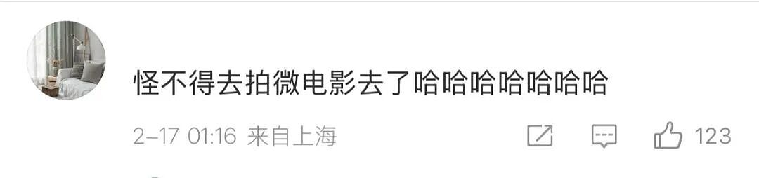 “沈腾说错词”，冲上热搜（组图） - 5