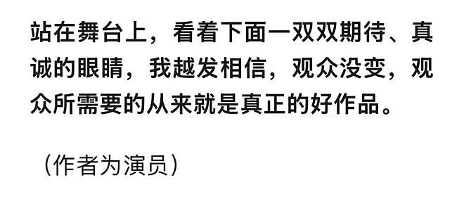 蔡明:创作春晚小品,是我经历过的最艰难的工作,有两个独属于春晚的要求(组图) - 6