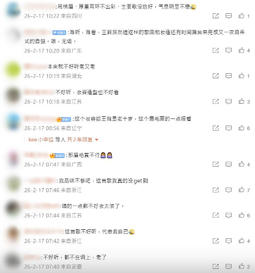 王菲歌声妆容罕惹负评:如老了10年!香港天王夺最高收视(组图) - 2