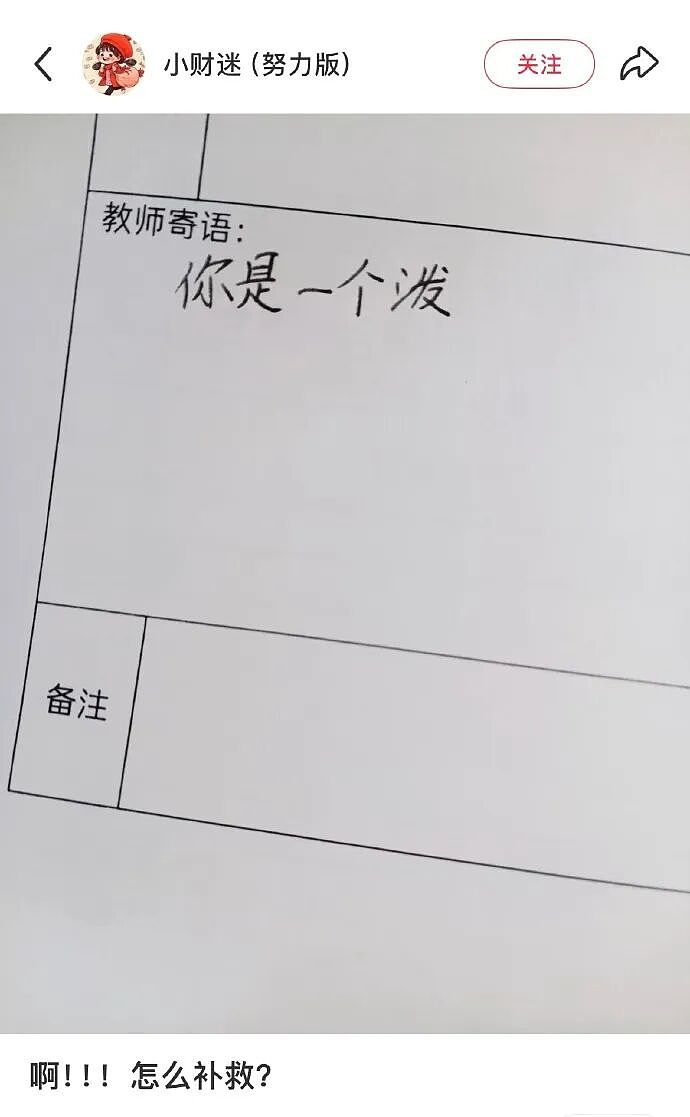 【爆笑】男朋友妈妈问我借5万彩礼还债？我该怎么办？网友无语：服从性测试呢（组图） - 22
