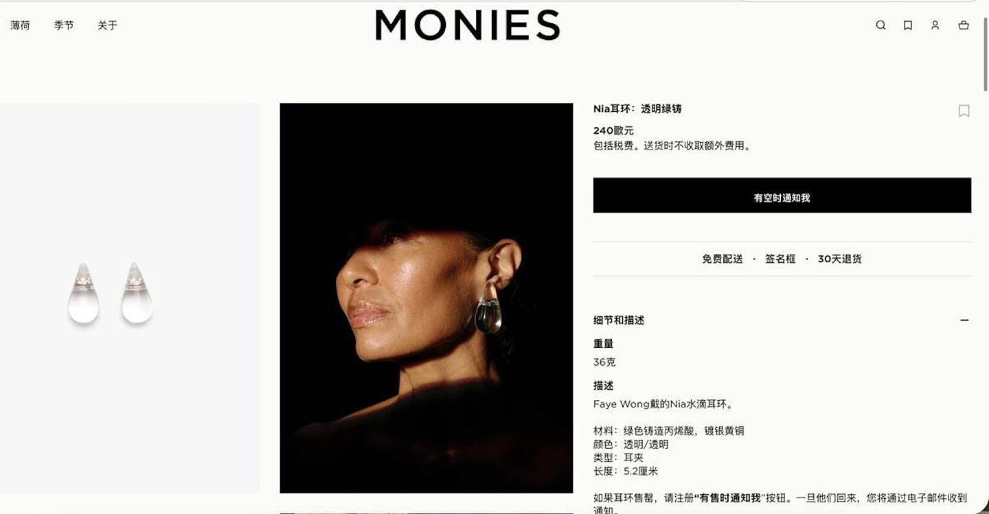 王菲登春晚，同款耳环网上仅售39.8元引热议（组图） - 2