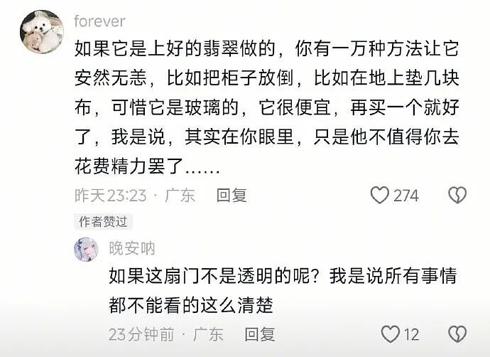 【爆笑】男朋友妈妈问我借5万彩礼还债？我该怎么办？网友无语：服从性测试呢（组图） - 27