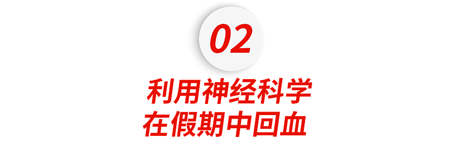 斯坦福神经科学家：看似健康实则要命的运动习惯， 很多人还在坚持（组图） - 6