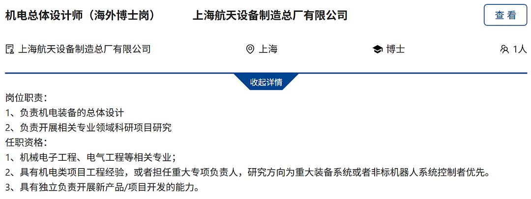 每录3人就有一个留学生！央国企最新校招后，港新英澳的毕业生赢麻了（组图） - 3