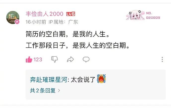 【爆笑】男朋友妈妈问我借5万彩礼还债？我该怎么办？网友无语：服从性测试呢（组图） - 43