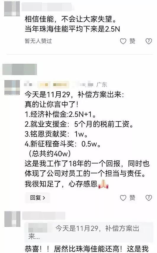 “世界工厂”深圳：一场被消音的苹果代工厂罢工（组图） - 4