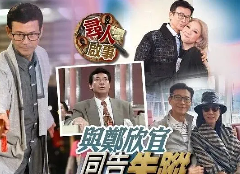 郑少秋大女儿海外自杀， 遗体无人认领！ 78岁的他疑似崩溃， 失联近3年（组图） - 3