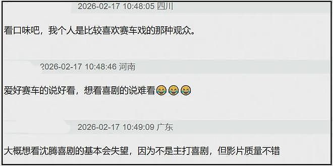 春节档电影首波口碑出炉！《飞驰3》不是喜剧，《惊蛰》两极分化（组图） - 6