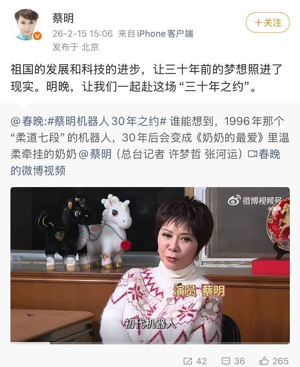 “沈马”组合不演小品了?沈腾马丽带来贺岁微电影(组图) - 4