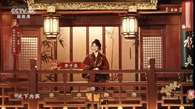 李子柒再登春晚!化身非遗“请春酒”三台的支客师(视频/组图) - 1