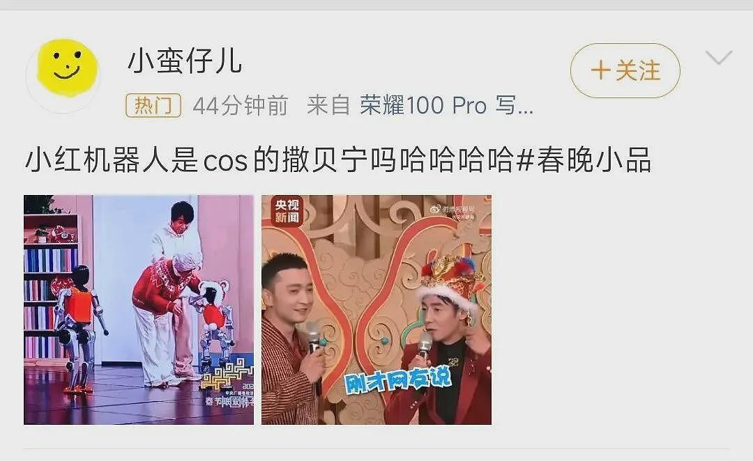 撒贝宁连续5年在春晚上演“帽子戏法”(组图) - 3