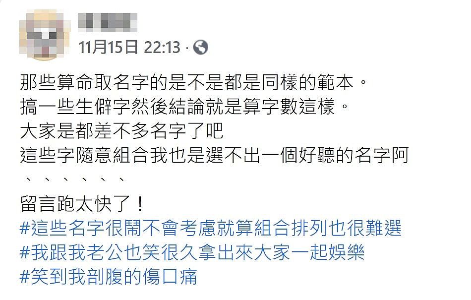 2026马宝宝取名宜忌！男女孩大名小名灵感大全，避开6大禁忌用字（组图） - 7