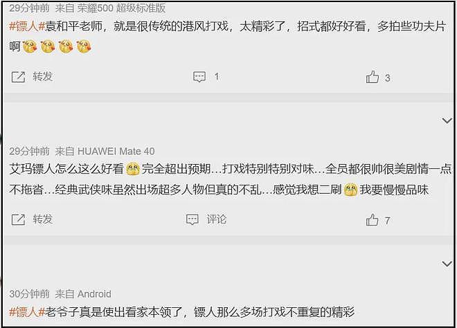 春节档电影首波口碑出炉！《飞驰3》不是喜剧，《惊蛰》两极分化（组图） - 15
