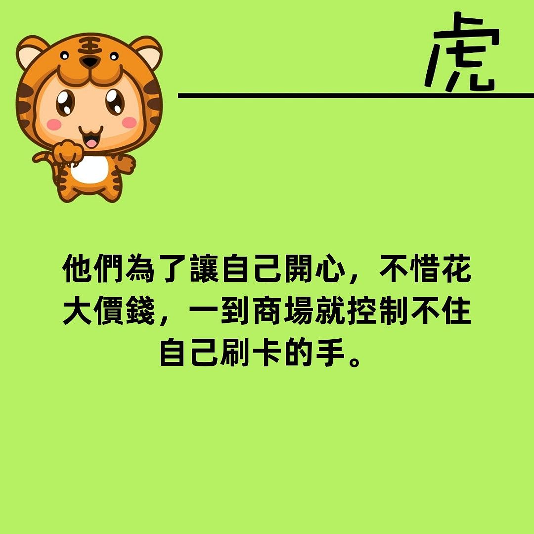 初二禁忌！命理师详述12生肖运势附增运法（组图） - 7
