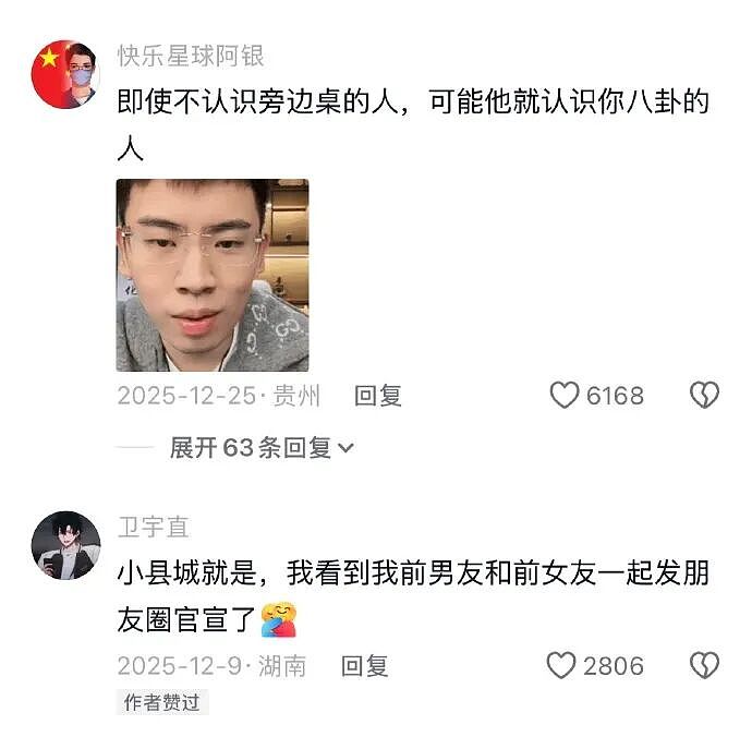 【爆笑】男朋友妈妈问我借5万彩礼还债？我该怎么办？网友无语：服从性测试呢（组图） - 39