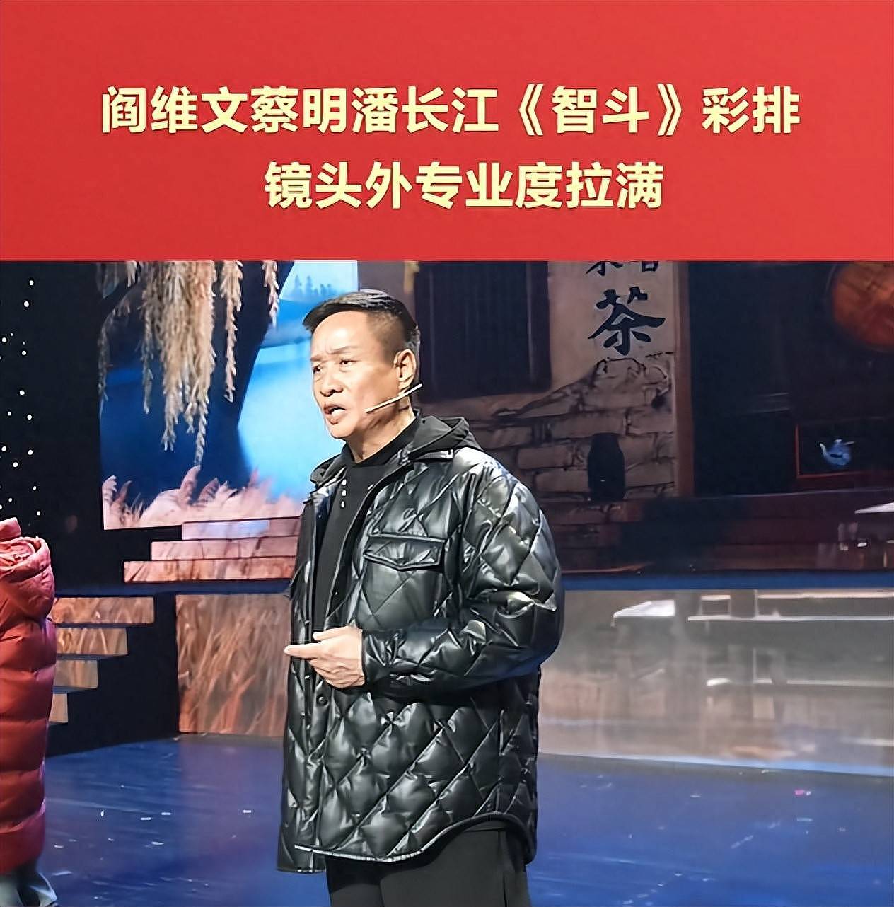 阎维文上不了央视春晚!参加乐龄春晚,为何遭网暴(组图) - 1