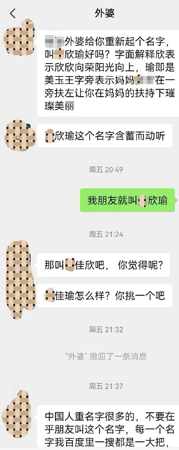 【爆笑】男朋友妈妈问我借5万彩礼还债？我该怎么办？网友无语：服从性测试呢（组图） - 8