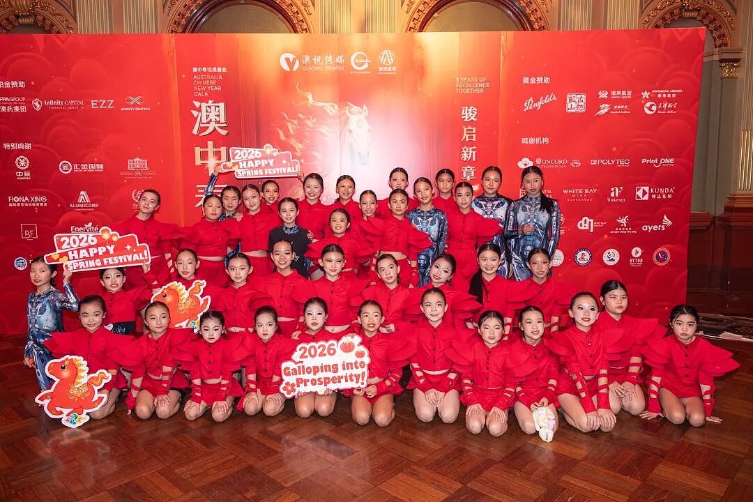 骐骥逐光 中澳同春 | 2026年第五届澳中春晚燃情悉尼(组图) - 97
