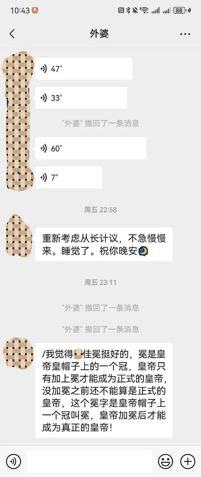【爆笑】男朋友妈妈问我借5万彩礼还债？我该怎么办？网友无语：服从性测试呢（组图） - 9