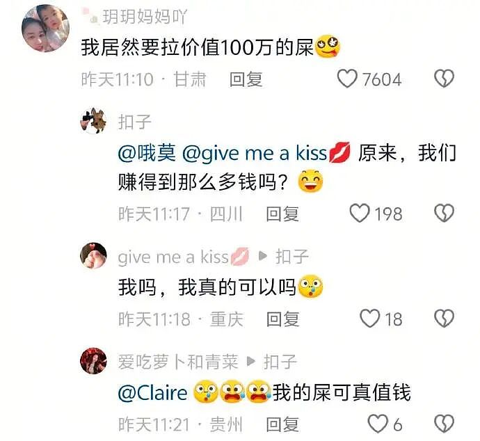 【爆笑】男朋友妈妈问我借5万彩礼还债？我该怎么办？网友无语：服从性测试呢（组图） - 55