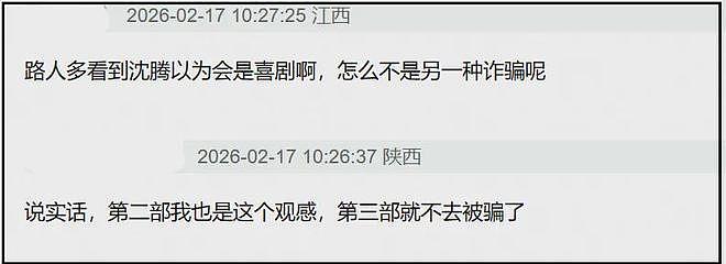 春节档电影首波口碑出炉！《飞驰3》不是喜剧，《惊蛰》两极分化（组图） - 7