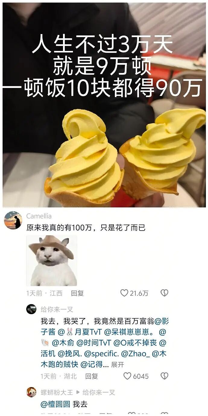 【爆笑】男朋友妈妈问我借5万彩礼还债？我该怎么办？网友无语：服从性测试呢（组图） - 52