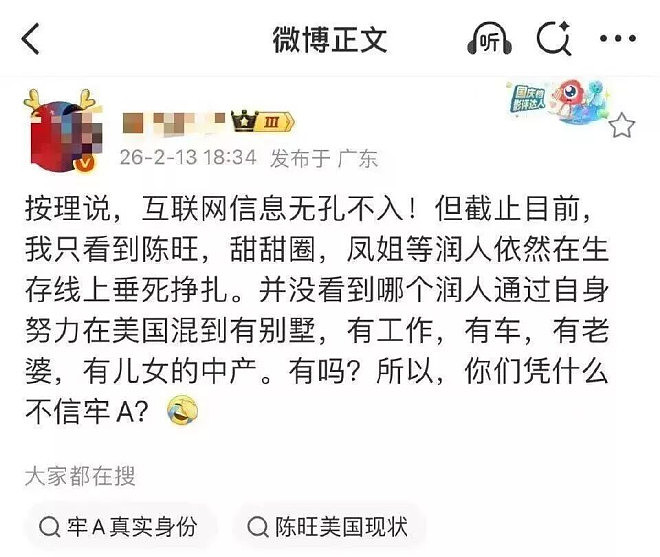 一年的最后一天，再为润人和留学生群体说句公道话（组图） - 2