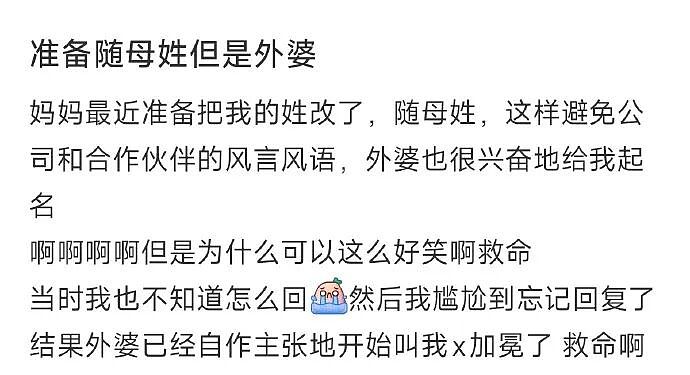 【爆笑】男朋友妈妈问我借5万彩礼还债？我该怎么办？网友无语：服从性测试呢（组图） - 7