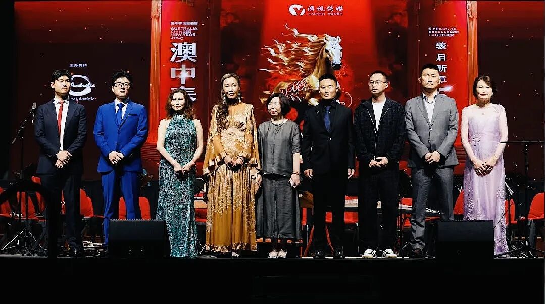 骐骥逐光 中澳同春 | 2026年第五届澳中春晚燃情悉尼(组图) - 90