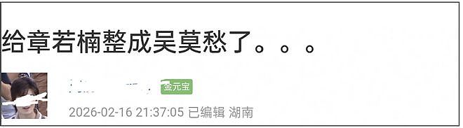众星春晚镜头太真实！王菲撞脸潘虹，热巴圆润发福，蔡明用力过猛（组图） - 26