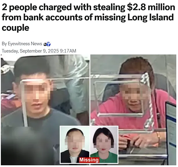 上海富商夫妇在纽约豪宅离奇失踪！豪车还在、留下两个孩子，案情进展令人心凉...（组图） - 7