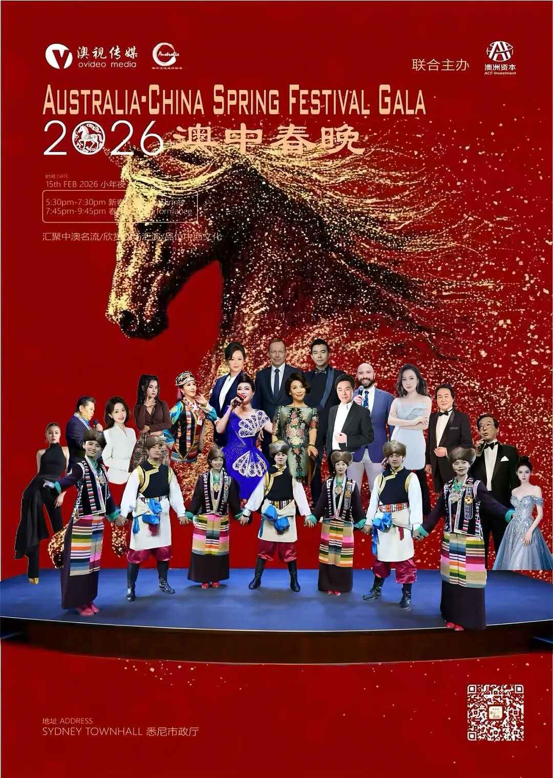 骐骥逐光 中澳同春 | 2026年第五届澳中春晚燃情悉尼(组图) - 3