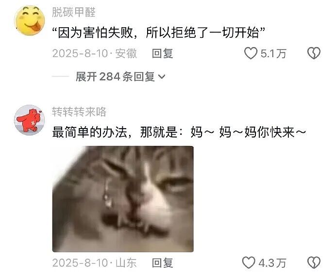【爆笑】男朋友妈妈问我借5万彩礼还债？我该怎么办？网友无语：服从性测试呢（组图） - 31