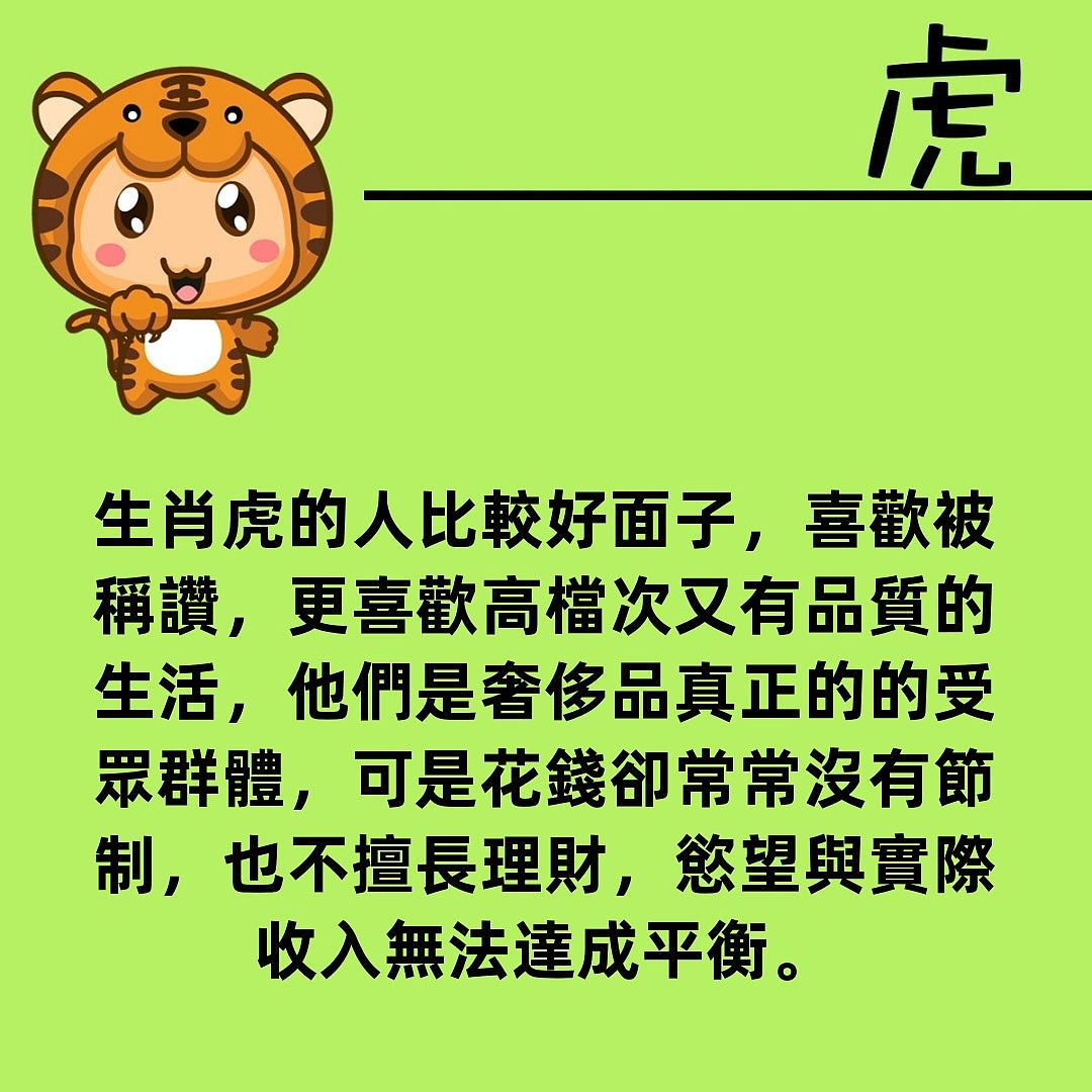 初二禁忌！命理师详述12生肖运势附增运法（组图） - 6