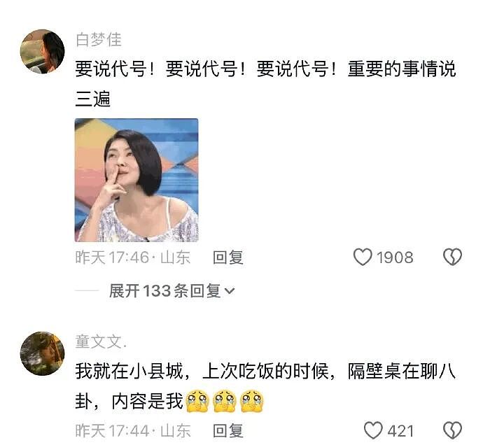 【爆笑】男朋友妈妈问我借5万彩礼还债？我该怎么办？网友无语：服从性测试呢（组图） - 36