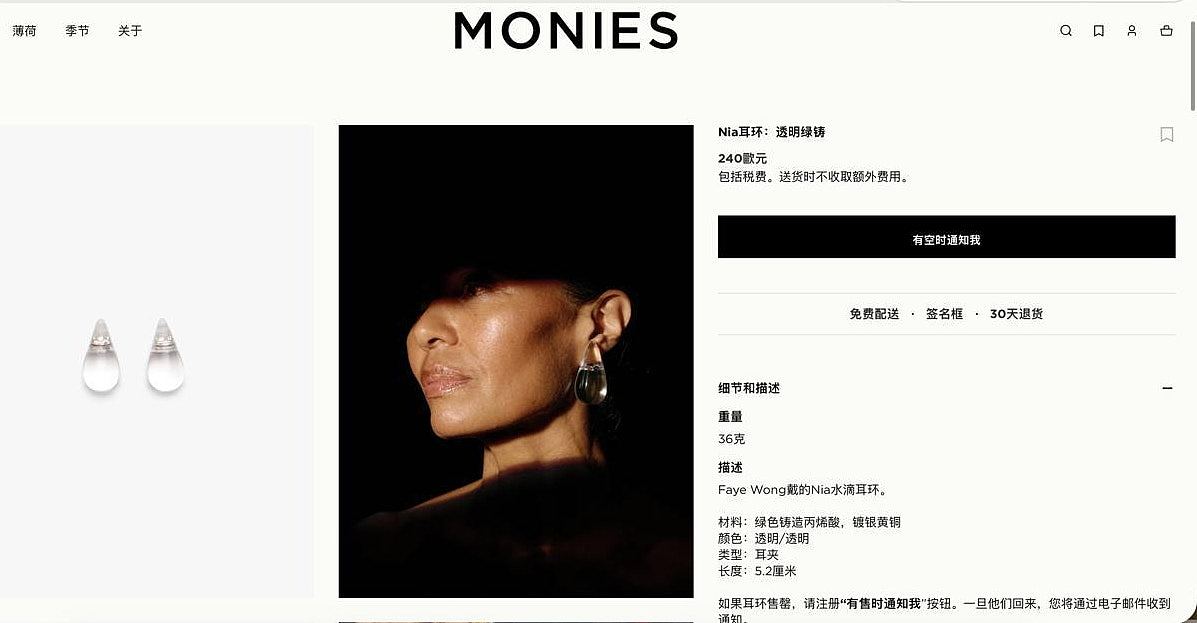 王菲登春晚演唱！同款“洗衣凝珠”耳环网上仅售39.8元引热议（组图） - 3