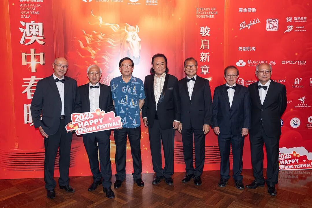 骐骥逐光 中澳同春 | 2026年第五届澳中春晚燃情悉尼(组图) - 74