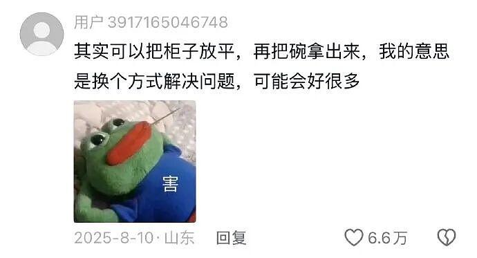 【爆笑】男朋友妈妈问我借5万彩礼还债？我该怎么办？网友无语：服从性测试呢（组图） - 29