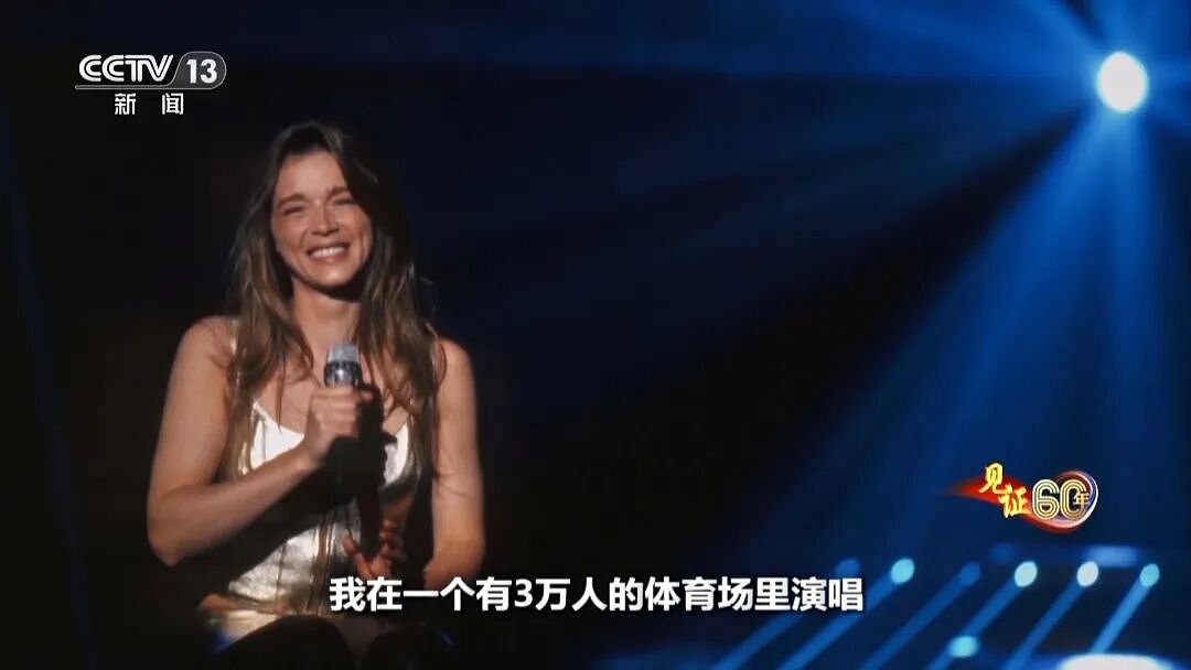 她叫伊莲，一直叫伊莲：法国天后本命年圆梦，登上春晚舞台（组图） - 9