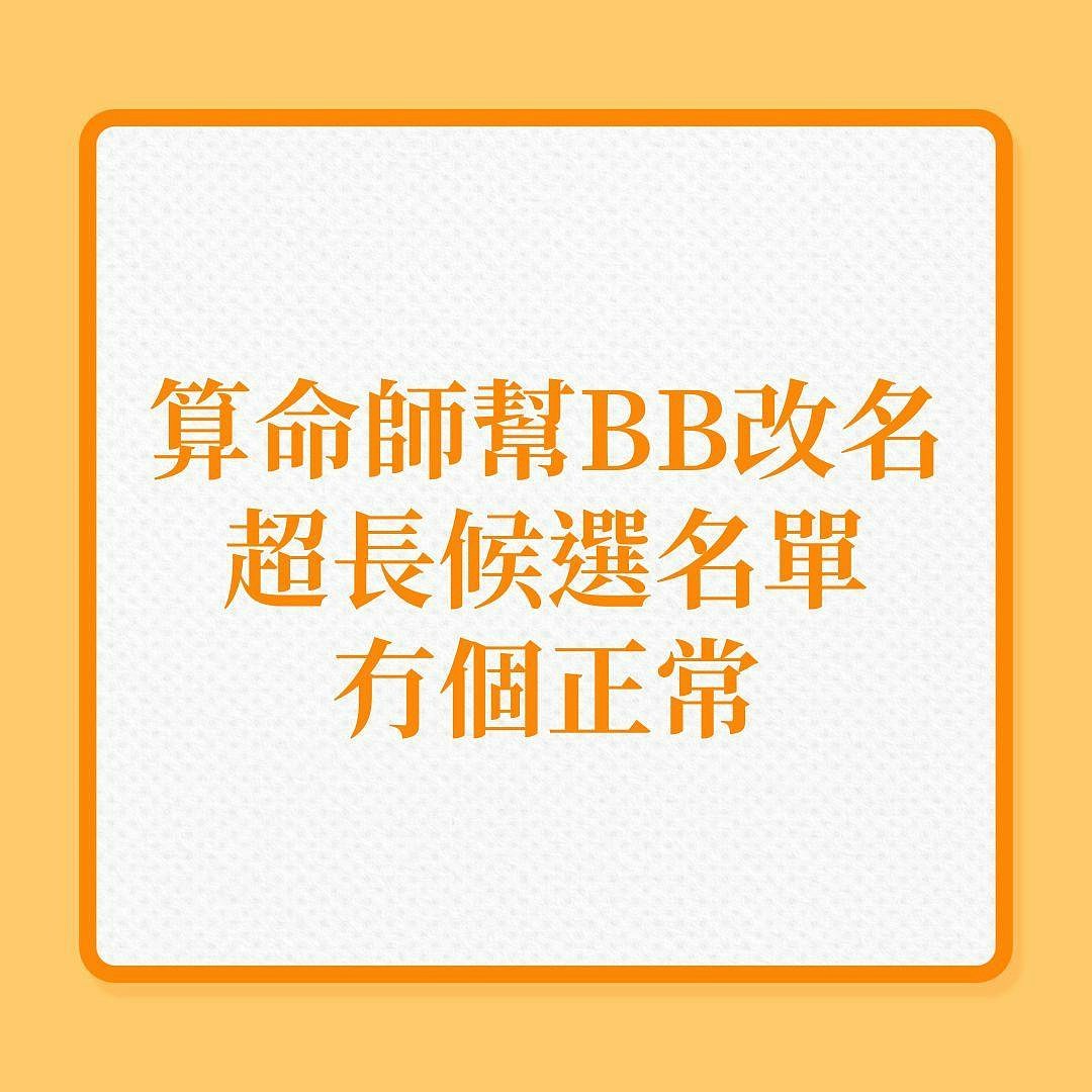 2026马宝宝取名宜忌！男女孩大名小名灵感大全，避开6大禁忌用字（组图） - 6