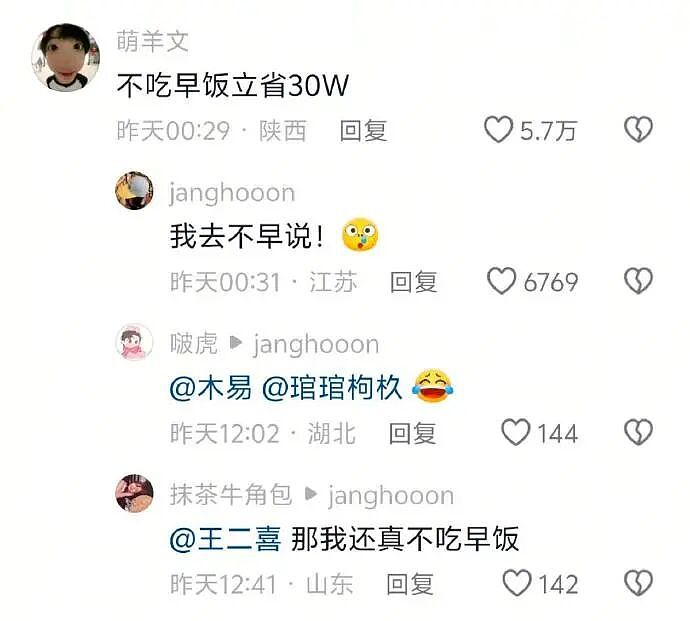【爆笑】男朋友妈妈问我借5万彩礼还债？我该怎么办？网友无语：服从性测试呢（组图） - 53