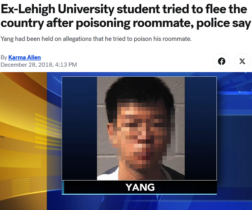 天才华人留学生竟给室友下“铊毒”，震惊全美，现面临遣返回国（组图） - 1