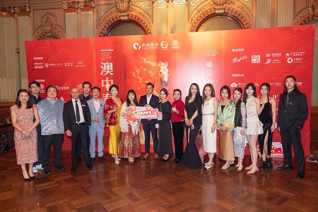 骐骥逐光 中澳同春 | 2026年第五届澳中春晚燃情悉尼(组图) - 96