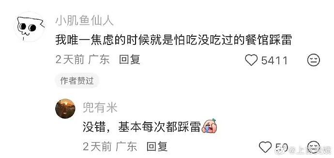 【爆笑】男朋友妈妈问我借5万彩礼还债？我该怎么办？网友无语：服从性测试呢（组图） - 18