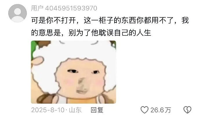 【爆笑】男朋友妈妈问我借5万彩礼还债？我该怎么办？网友无语：服从性测试呢（组图） - 28