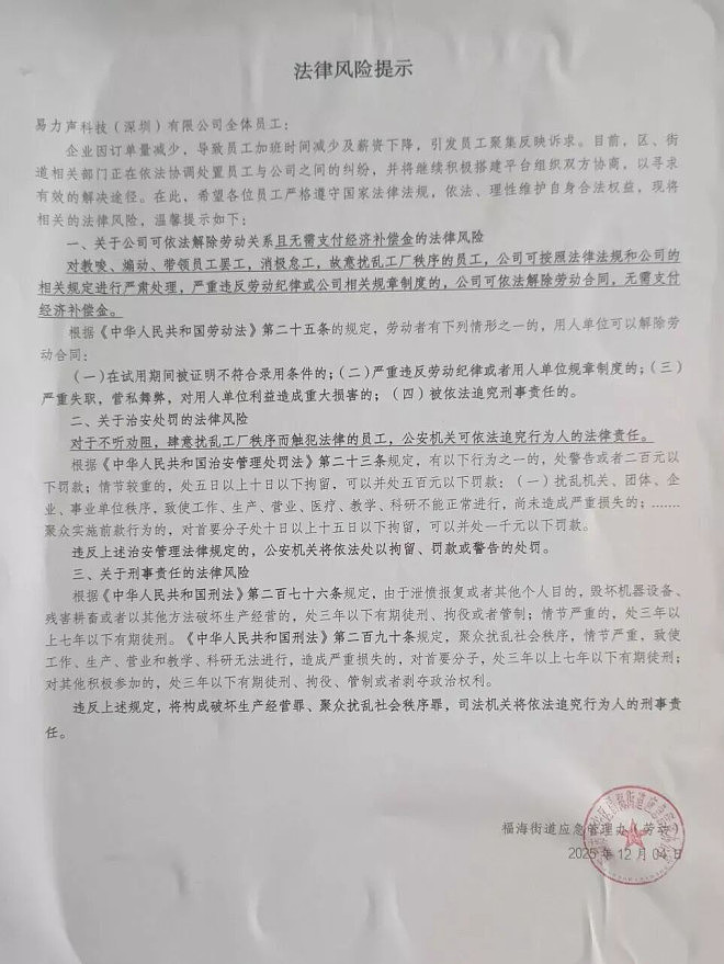 “世界工厂”深圳：一场被消音的苹果代工厂罢工（组图） - 6