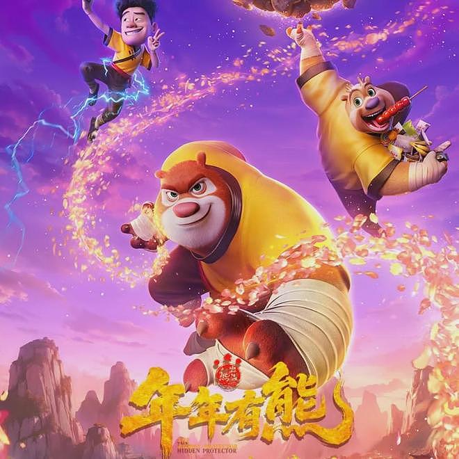 春节档电影首波口碑出炉！《飞驰3》不是喜剧，《惊蛰》两极分化（组图） - 4