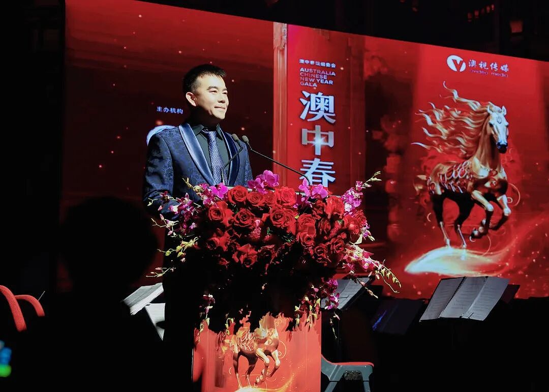 骐骥逐光 中澳同春 | 2026年第五届澳中春晚燃情悉尼(组图) - 5