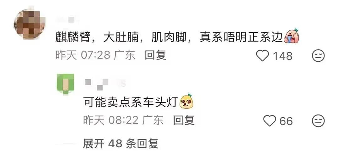 女星公开卖私密照!月入六位数!疑真空出镜回应发福言论,曾公开与富商父子闹翻(组图) - 3